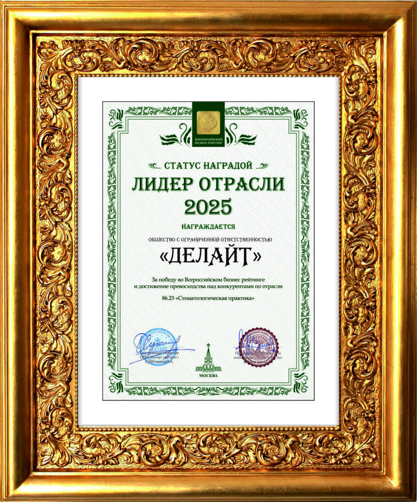 Сертификат ЛО2025