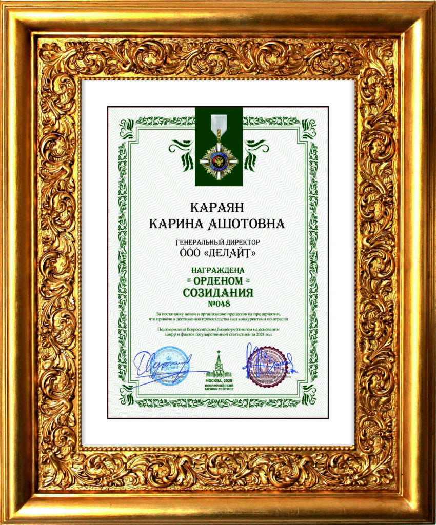 Удостоверение орден рамка