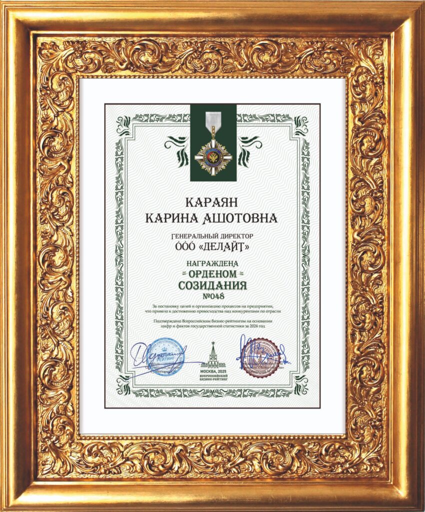 Удостоверение орден рамка