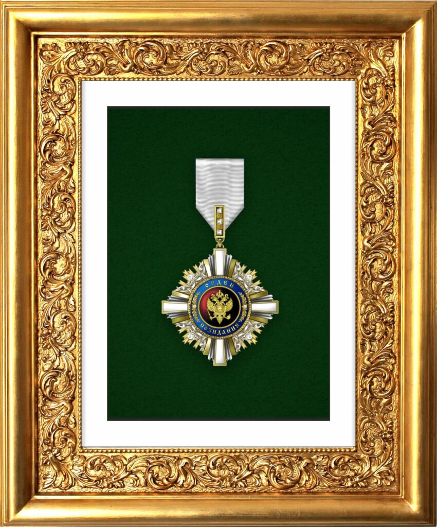 Орден в рамке